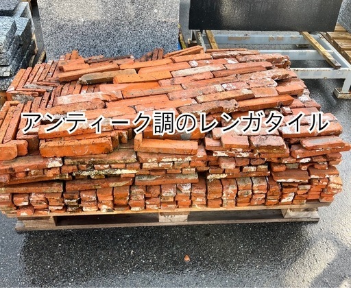 アンティーク調レンガタイル