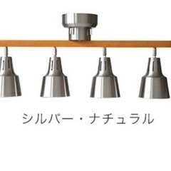 シーリングライト LED 対応 スポットライト 4灯の画像