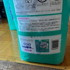 介護用オムツ　ライフリー　の画像