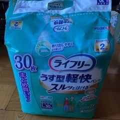 介護用オムツ　ライフリー　の画像