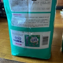 介護用オムツ　ライフリー　の画像