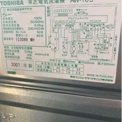 家電 生活家電 洗濯機の画像