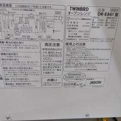 TWINBIRD 電子レンジ、オープンレンジの画像