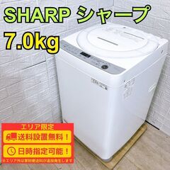 【B285】 シャープ 洗濯機 一人暮らし7.0 kg 小型 2021年製