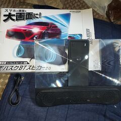 ほぼ新品未使用❗ モバスクBT スピーカー Ver.2.0 重低音ワイヤレススピーカー搭載 スマホの画面を大画面に‼️USB電源コード付属 ❗の画像