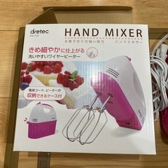ハンドミキサー