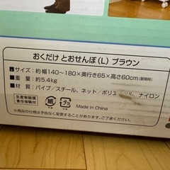 おくだけとおせんぼＬ　2台セット
の画像