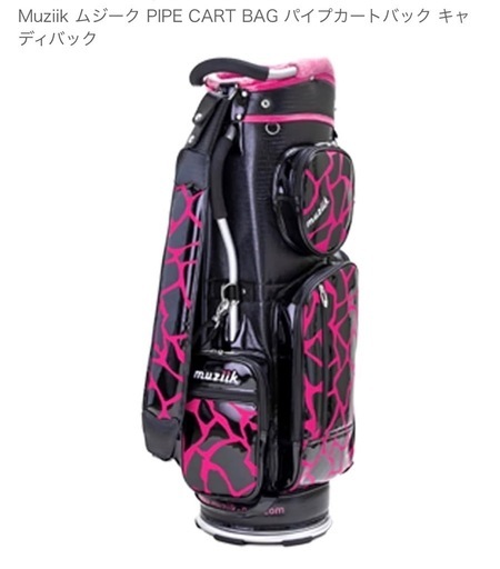 値下げ☆ムジークキャディバッグ 新品未使用☆