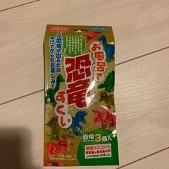 お風呂で恐竜すくい