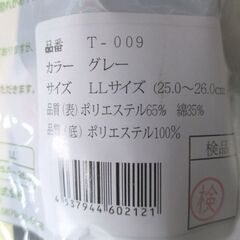 未開封品 たんぽぽ日和 ルームシューズ 室内用 LLサイズ 25.0～26.0㎝ グレー 介護用品 徳武産業 苫小牧西店の画像