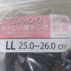 未開封品 たんぽぽ日和 ルームシューズ 室内用 LLサイズ 25.0～26.0㎝ グレー 介護用品 徳武産業 苫小牧西店の画像