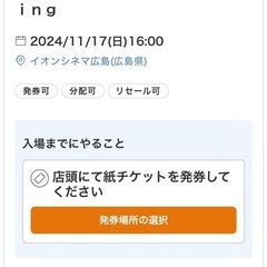 ⭐︎ストレイキッズ⭐︎11/17（日）ライブビューイング　イオン...