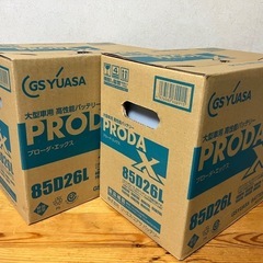 85D26L バッテリー 2個セット 新品未使用
