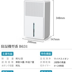  Boweer 除湿機 衣類乾燥  の画像
