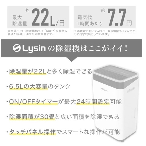 ※お譲り先決定【定価24,800円】除湿機 ライシン コンプレッサ式 大容量 6.5リットル 衣類乾燥