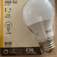 IKEA 電球　E26 2個の画像