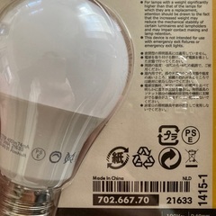IKEA 電球　E26 2個の画像