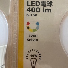 IKEA 電球　E26 2個の画像