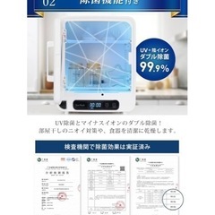 3000円引き済衣類 食器 乾燥機 除菌 UVライトの画像