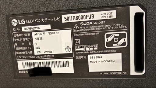 LG 4K 50インチ　液晶テレビ