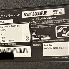 LG 4K 50インチ　液晶テレビの画像