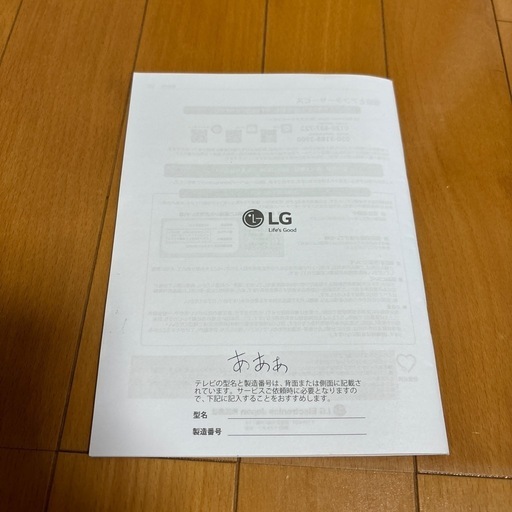 LG 4K 50インチ　液晶テレビ