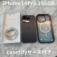 iPhone14pro 256GB本体casetifyケース付き