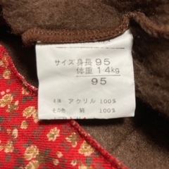未使用品 95㎝ 裏起毛 フルジップアウターの画像