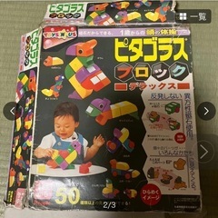 ピタゴラスイッチの画像