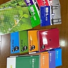 高校受験教材