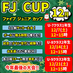 第9回★女子フットサル大会！11月！秋！今年最後の女子大会！ − 埼玉県