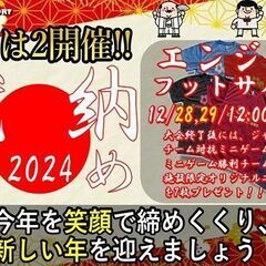 第9回★女子フットサル大会！11月！秋！今年最後の女子大会！ - イベント