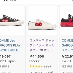 ギャルソンct70コラボレア中敷申し上げますありますの画像