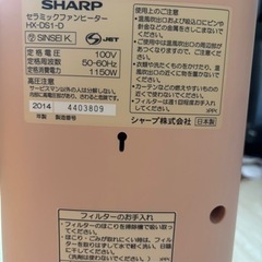 【受付停止】シャープ　ファンヒーターの画像