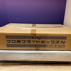 Kingプロ用ブライトボックスN インバータータイプ AC100V