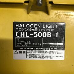 【北見市発】ハロゲン投光器 CHL-500B-1 2007年製 黄色 (D6128w)の画像