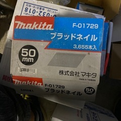 マキタ  ブラッドネイル　フロア釘