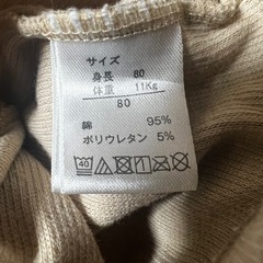 ベビー服　レギンス　2枚セット　80㎝の画像