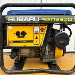 SUBARU 発電機 60Hz 単相 AC100V 2.3kva SGR2300 ガソリン　野外 農業 キャンプ　洗車　非常用　簡易始動動画あり