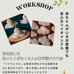 ソイキャンドル作り