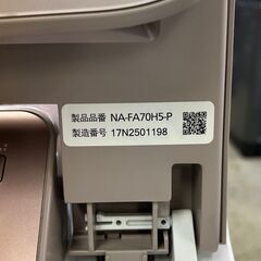 パナソニック　Panasonic　洗濯機　NA-FA70H5-P　2017年製　リサイクルショップ札幌 買取本舗 西野店の画像