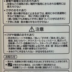 パナソニック　Panasonic　洗濯機　NA-FA70H5-P　2017年製　リサイクルショップ札幌 買取本舗 西野店の画像