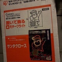 クリスマス　電飾の画像