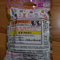 レア【新品未開封】シルバニア★赤ちゃんなりきりシリーズ★人形と小物セットの画像