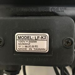 【北見市発】サン株式会社 投光器 LF-K2 1997年製 (D6135w)の画像
