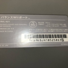 Wiiフィットバランスボードのみの画像