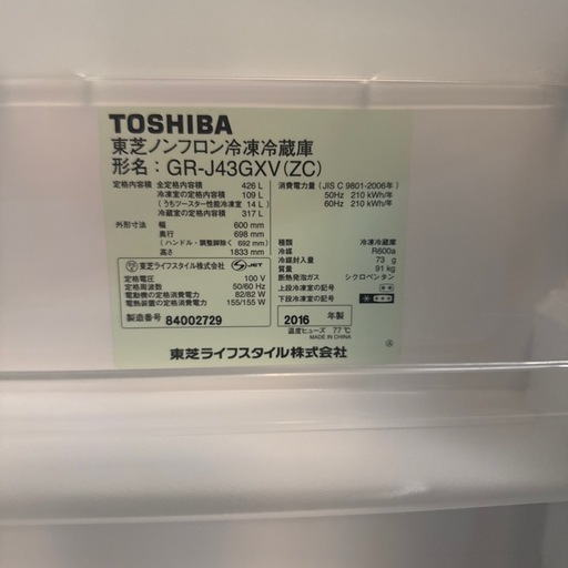 東芝　冷蔵庫　2016年　426L