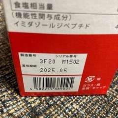 イミダペプチド　30ml
の画像