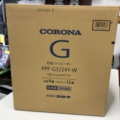 石油ファンヒーター コロナ PPF-G3224Y 2024年製 ...
