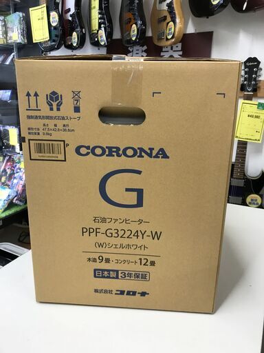 石油ファンヒーター コロナ PPF-G3224Y 2024年製 未使用品 木造9